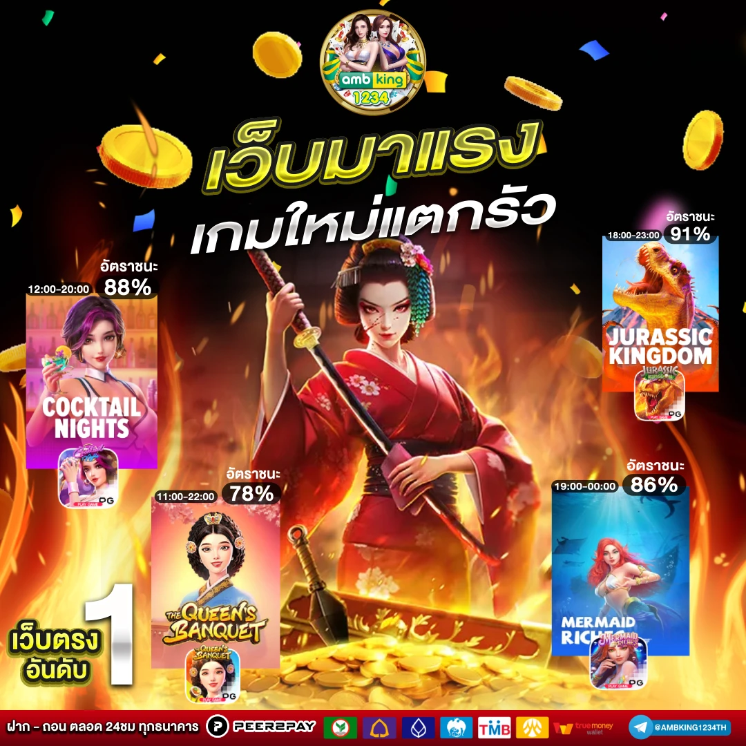 เว็บตรงไม่มีขั้นต่ำ - แบนเนอร์โปรโมชั่น