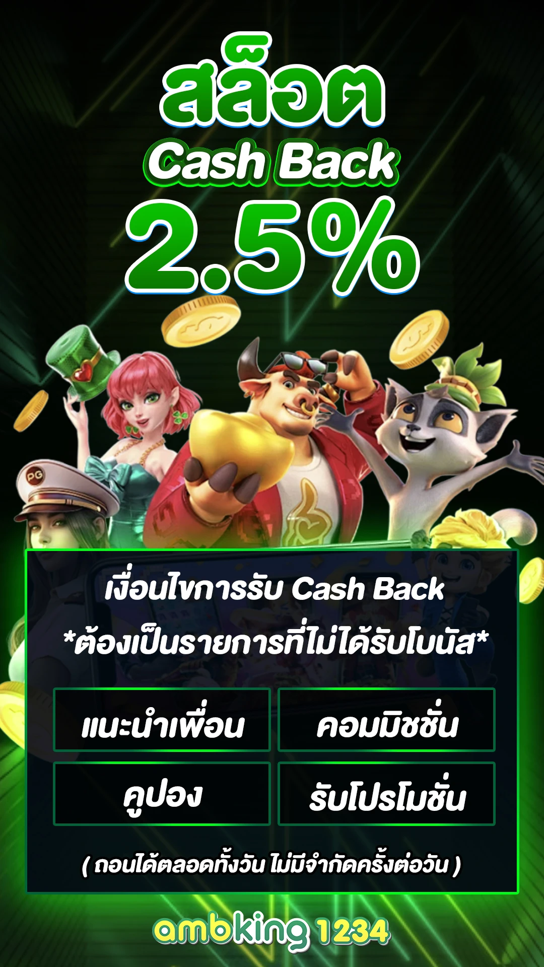 pg slot เว็บตรง อันดับ1 - แบนเนอร์โปรโมชั่น
