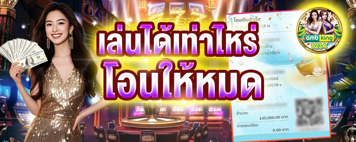 เว็บ สล็อต แท้ - แบนเนอร์โปรโมชั่น