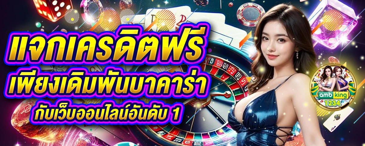 เว็บสล็อตดีๆ - แบนเนอร์โปรโมชั่น