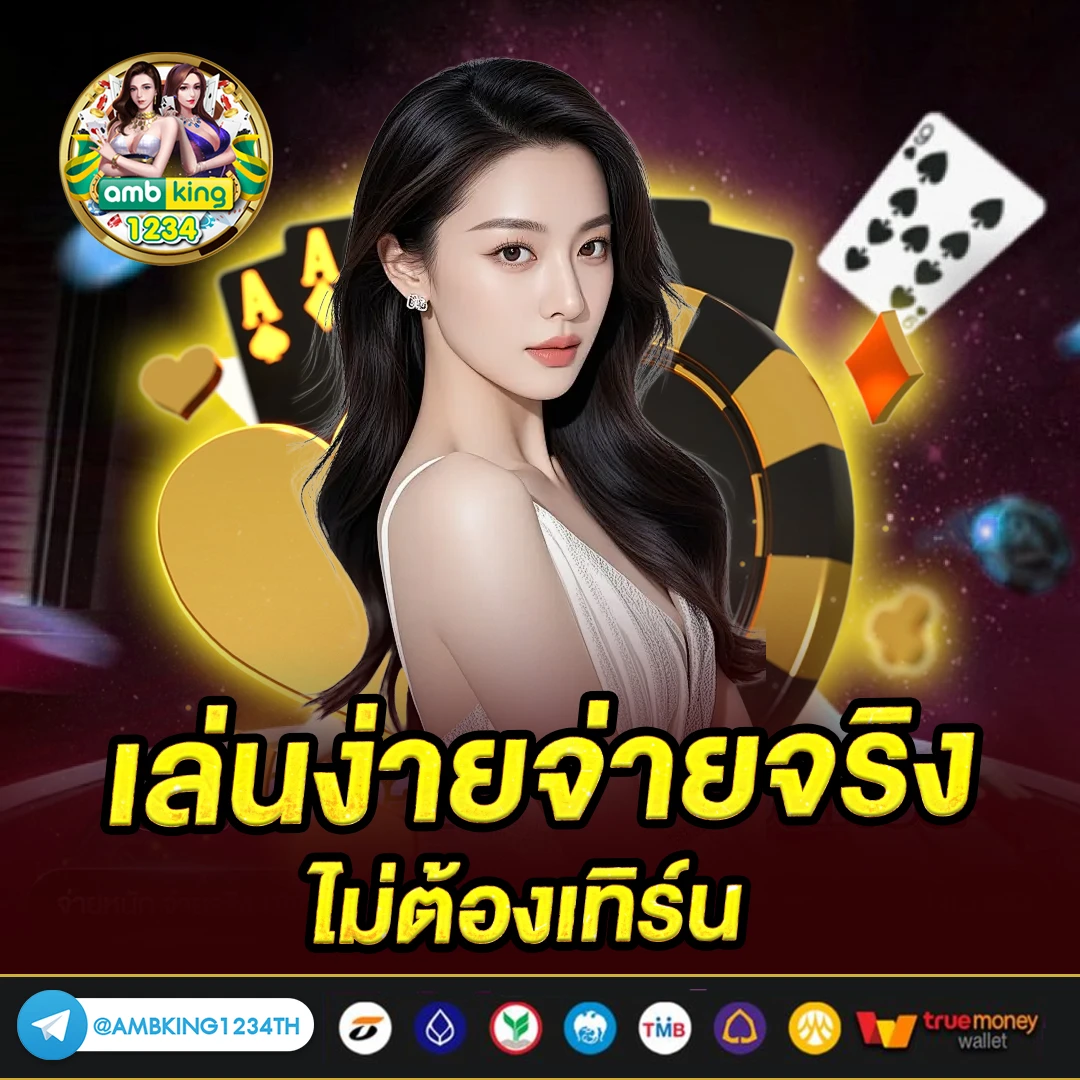 สมัครเว็บ888 - แบนเนอร์โปรโมชั่น
