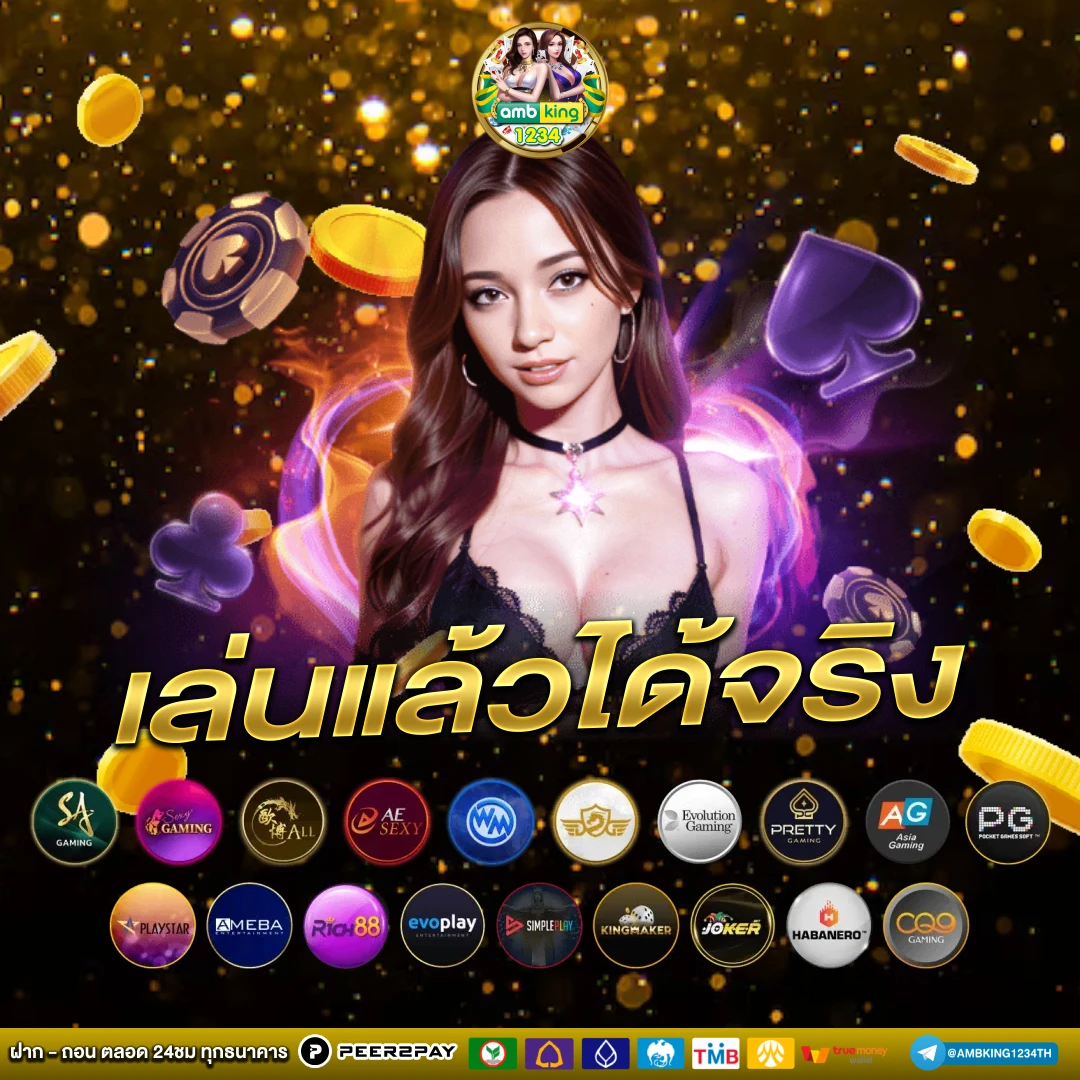 เว็บพนัน ตรง 100 - แบนเนอร์โปรโมชั่น