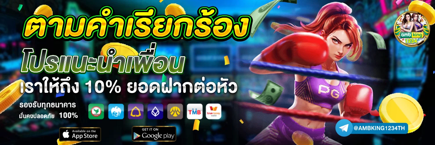 ใหญ่168 - แบนเนอร์โปรโมชั่น