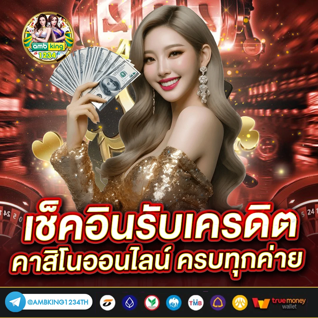 โจ๊กเกอร์888 วอลเล็ต - แบนเนอร์โปรโมชั่น