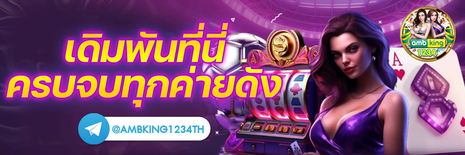 789bet เข้าสู่ระบบ - แบนเนอร์โปรโมชั่น