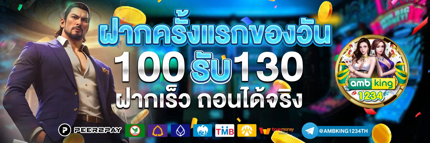 สล็อตเว็บตรง แจกจริง - แบนเนอร์โปรโมชั่น