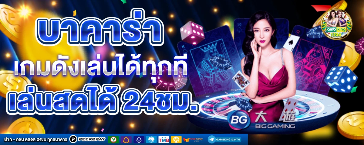มานี่สล็อต - แบนเนอร์โปรโมชั่น