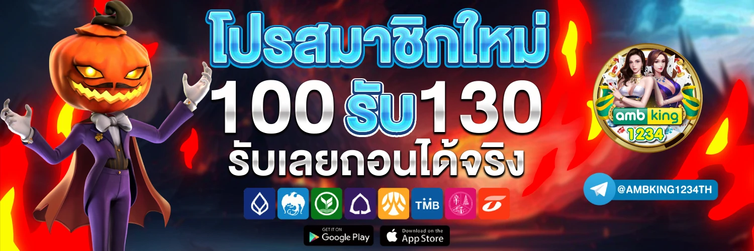 สล็อตสมัครผ่าน true wallet - แบนเนอร์โปรโมชั่น