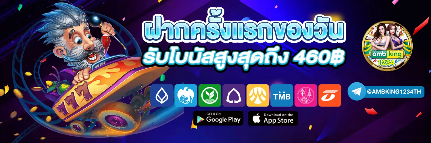 เกมสล็อต ออนไลน์ - แบนเนอร์โปรโมชั่น