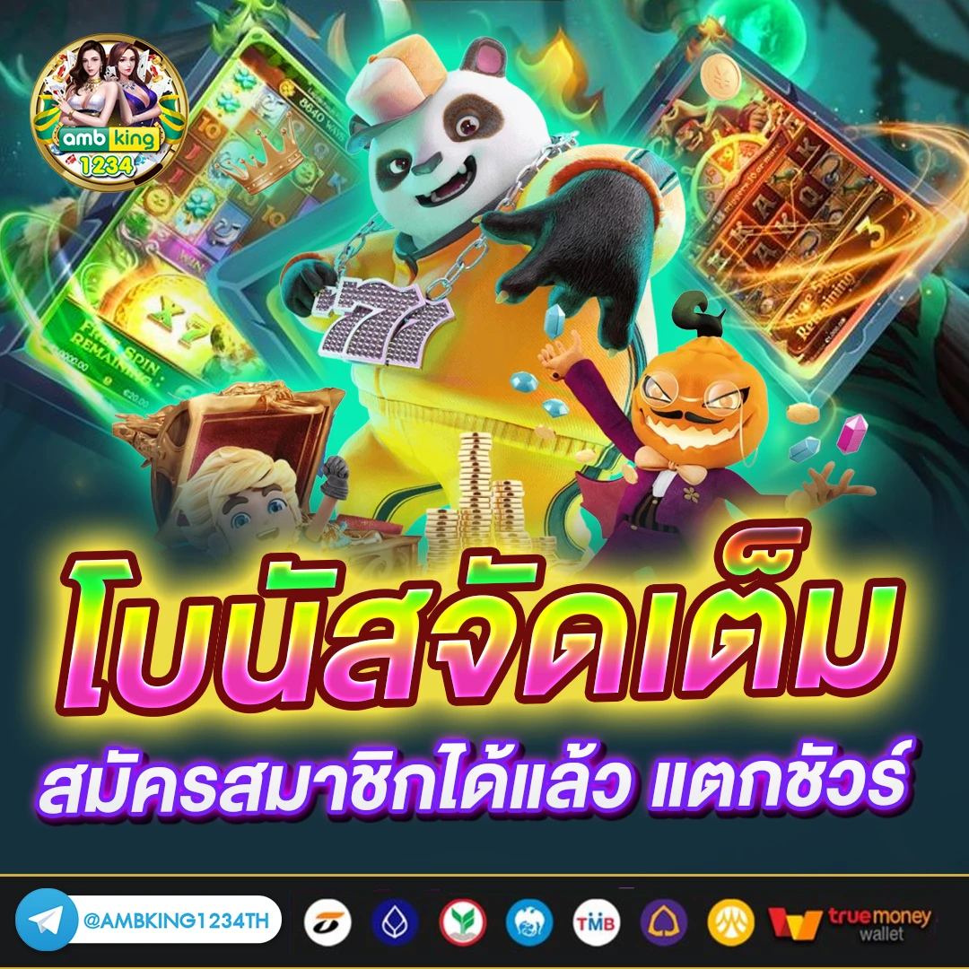 เว็บสล็อตไม่มีขั้นต่ำ - แบนเนอร์โปรโมชั่น