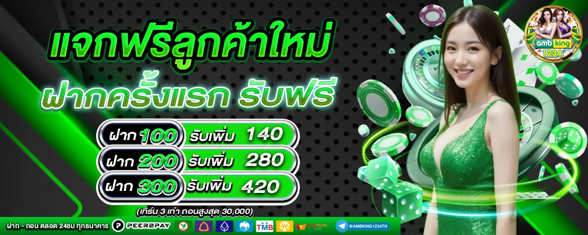 สล็อต ขั้น ต่ํา 1 บาท วอ เลท - แบนเนอร์โปรโมชั่น