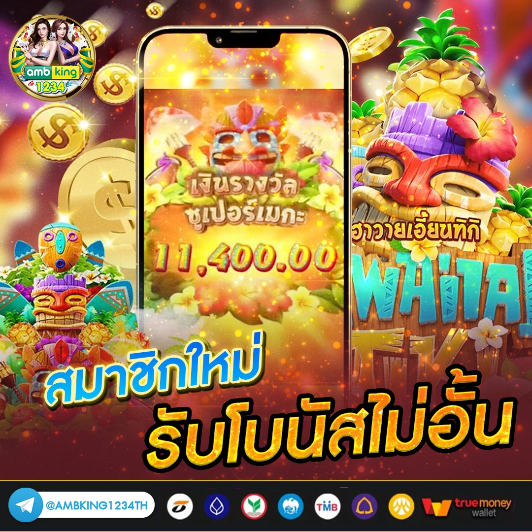 เกมส์สล็อตแตกง่ายที่สุด - แบนเนอร์โปรโมชั่น