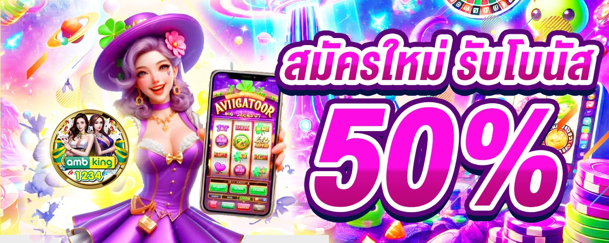 เว็บสล็อต 4×4 - แบนเนอร์โปรโมชั่น