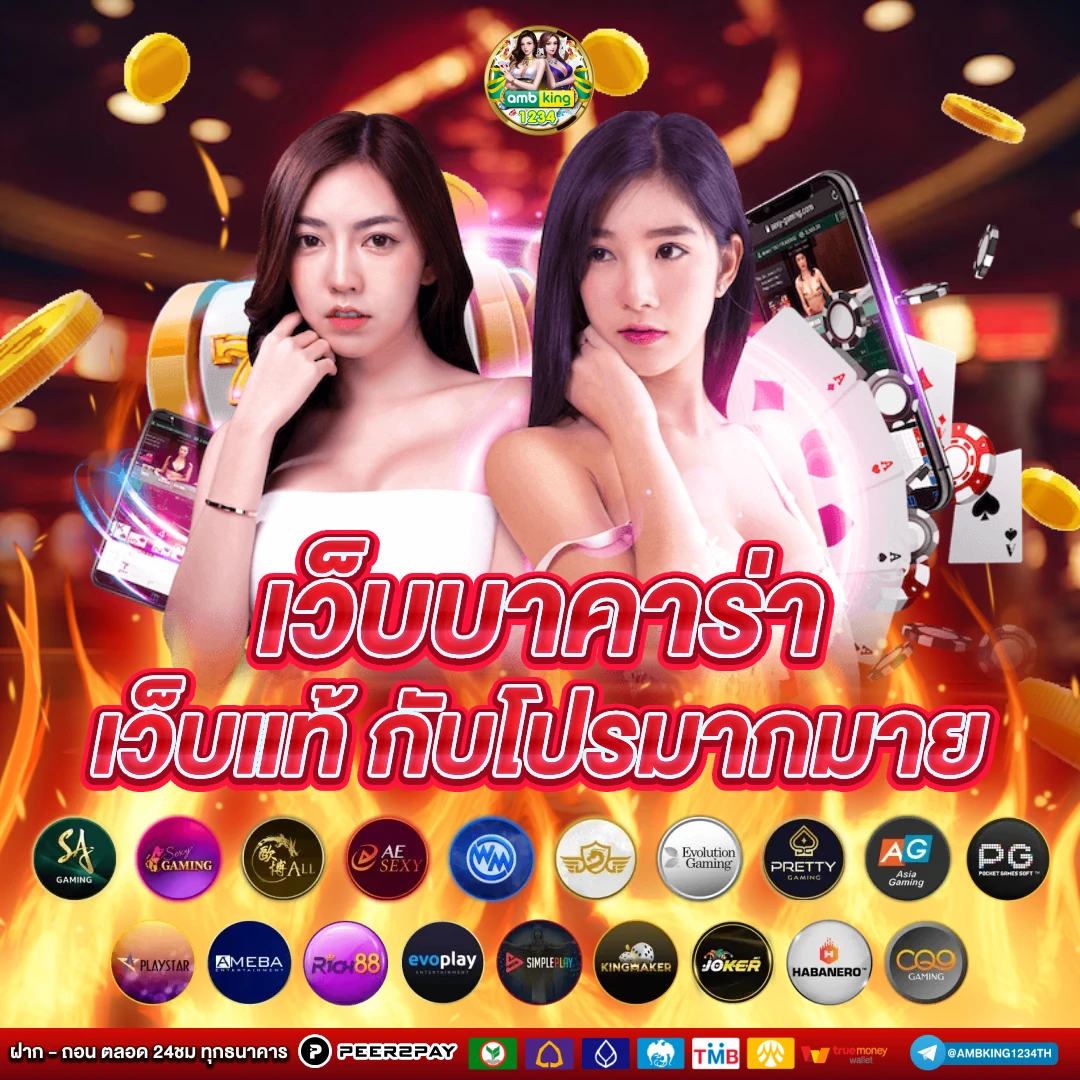 เว็บเกมสล็อต888 - แบนเนอร์โปรโมชั่น
