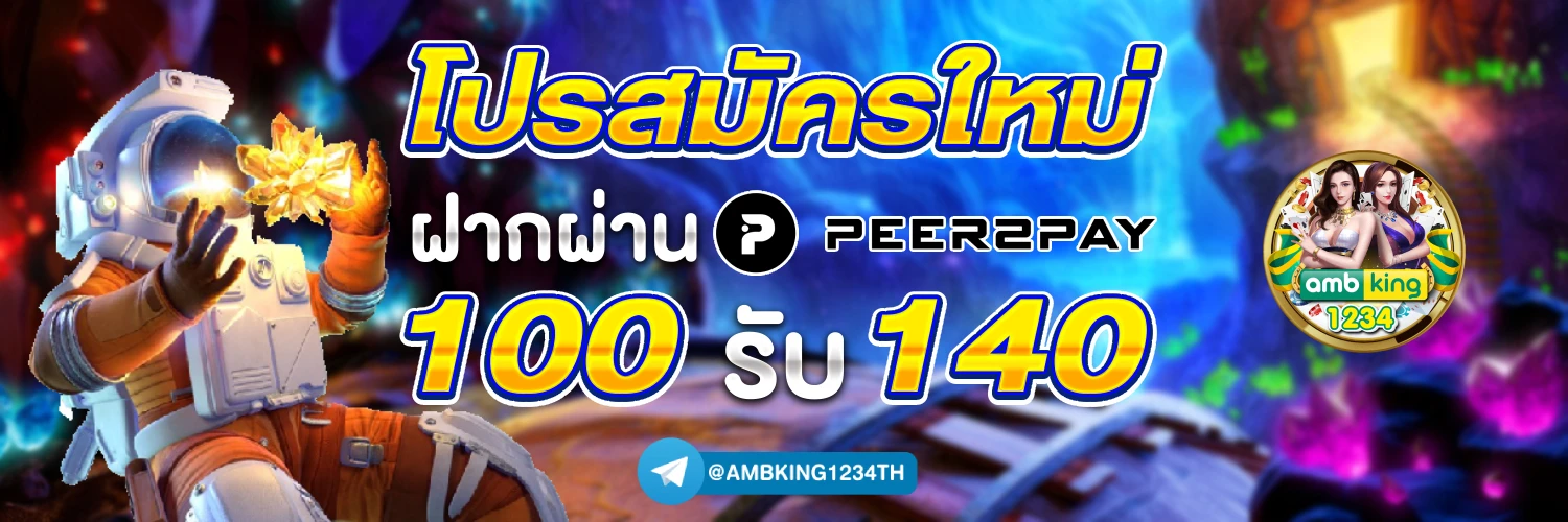คาสิโน แจกเครดิตฟรี - แบนเนอร์โปรโมชั่น