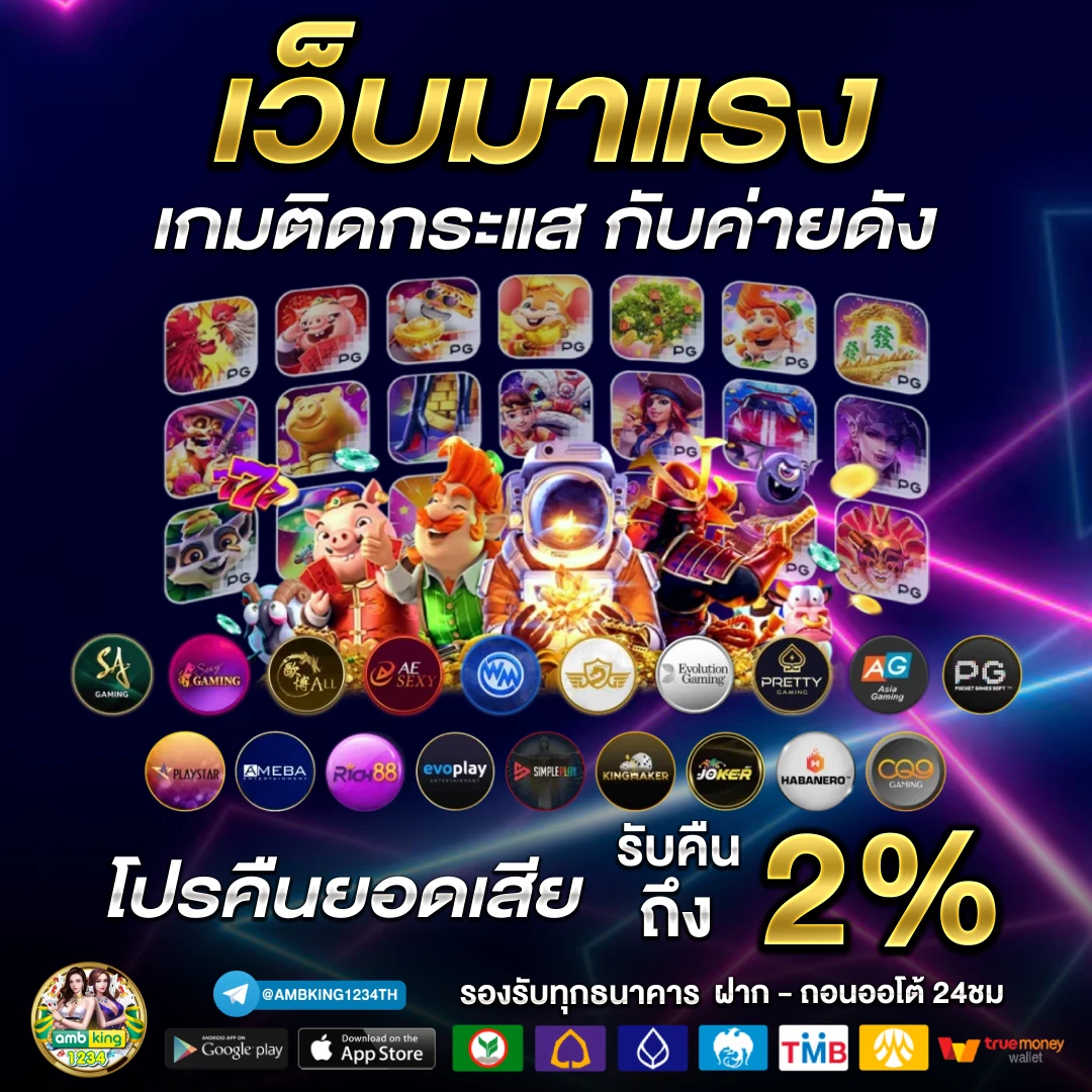 เว็บสล็อต ฝาก-ถอน true wallet - แบนเนอร์โปรโมชั่น