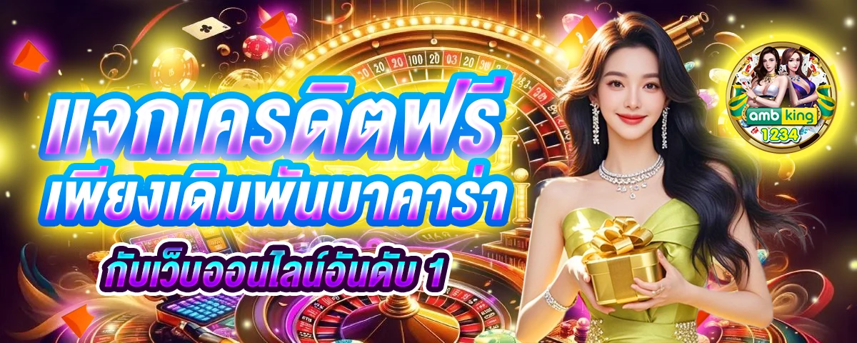 เข้าระบบ สล็อต 678 - แบนเนอร์โปรโมชั่น