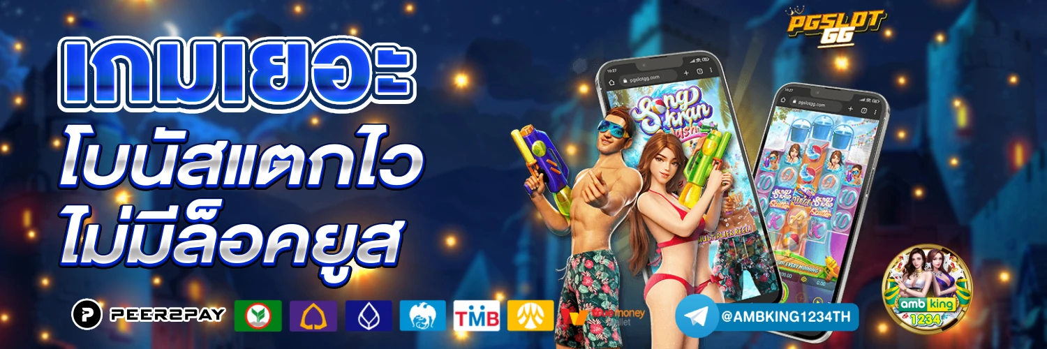 บาคาร่าฝากถอนไม่มีขั้นต่ํา1บาท - แบนเนอร์โปรโมชั่น