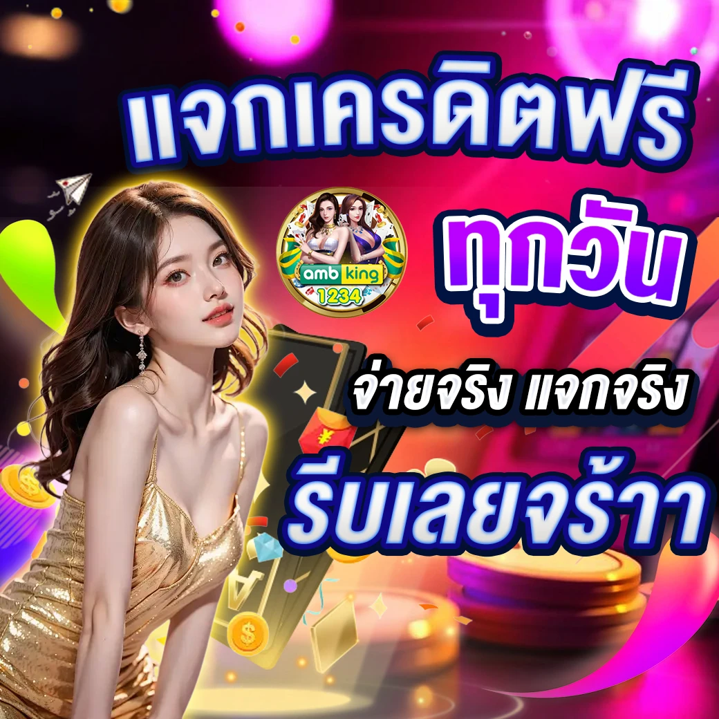 สมาชิกใหม่ สล็อต - แบนเนอร์โปรโมชั่น