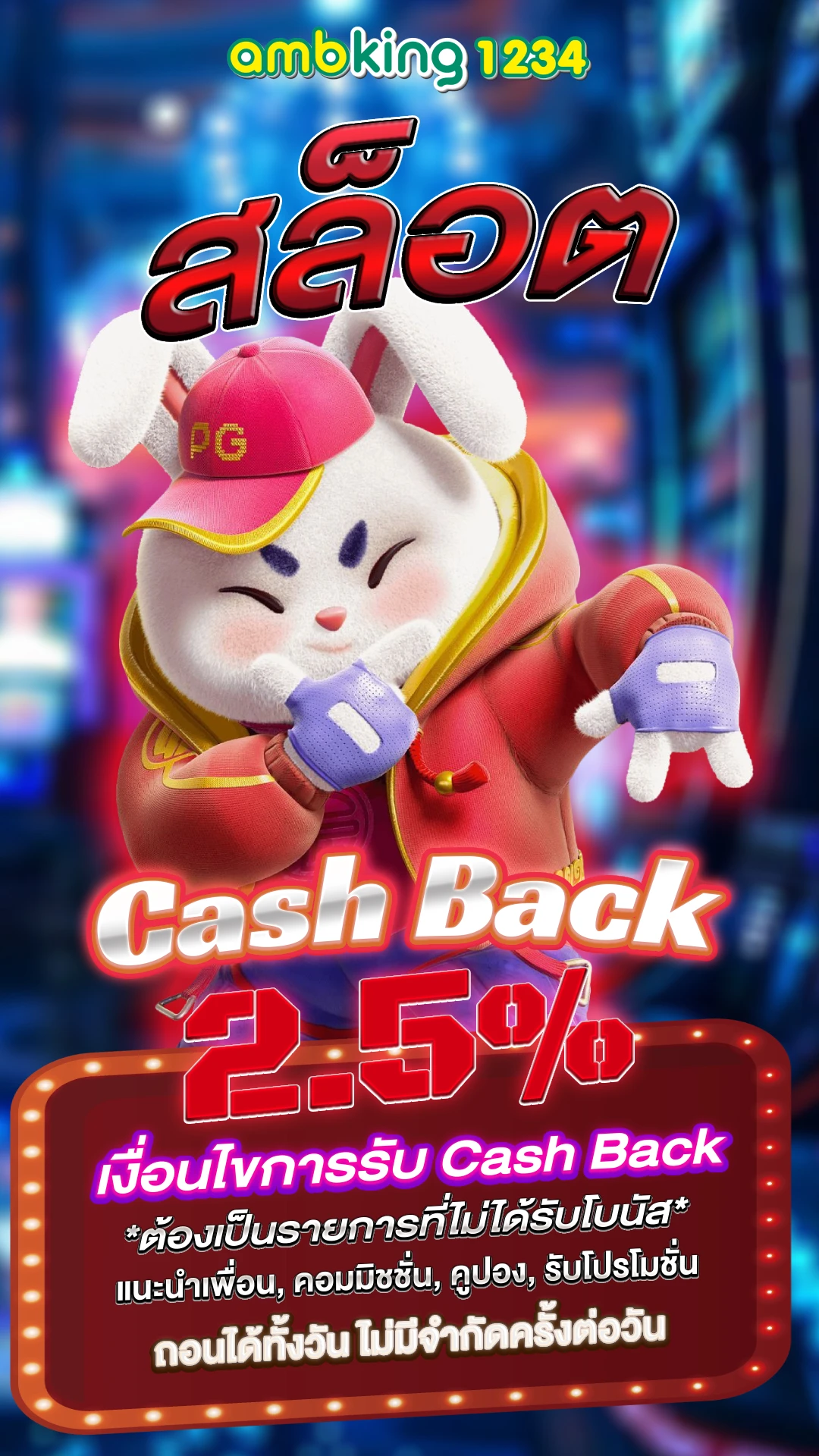 เว็บพนันออนไลน์อันดับ1 - แบนเนอร์โปรโมชั่น