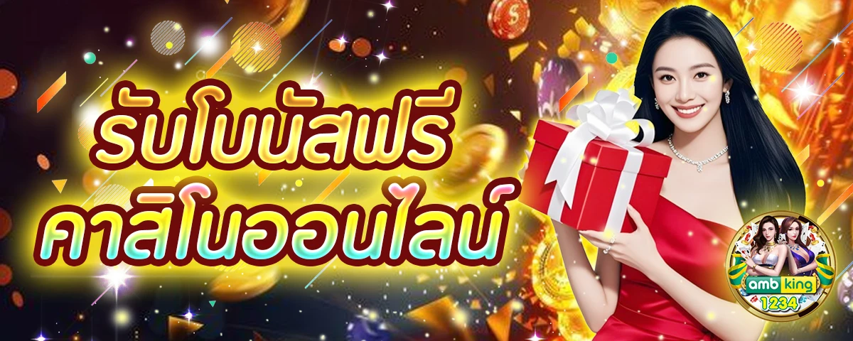 เว็บสล็อตต่างประเทศ แท้ - แบนเนอร์โปรโมชั่น