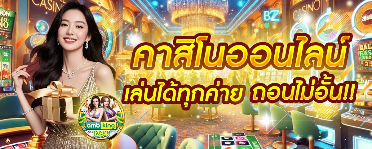 เว็บตรง สล็อต ฝากถอน ไม่มี ขั้นต่ำ - แบนเนอร์โปรโมชั่น