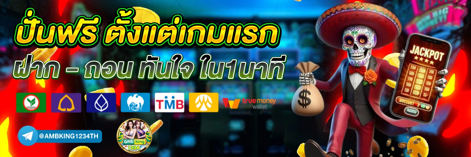 สล็อตฝากถอน true wallet เว็บตรงล่าสุด - แบนเนอร์โปรโมชั่น