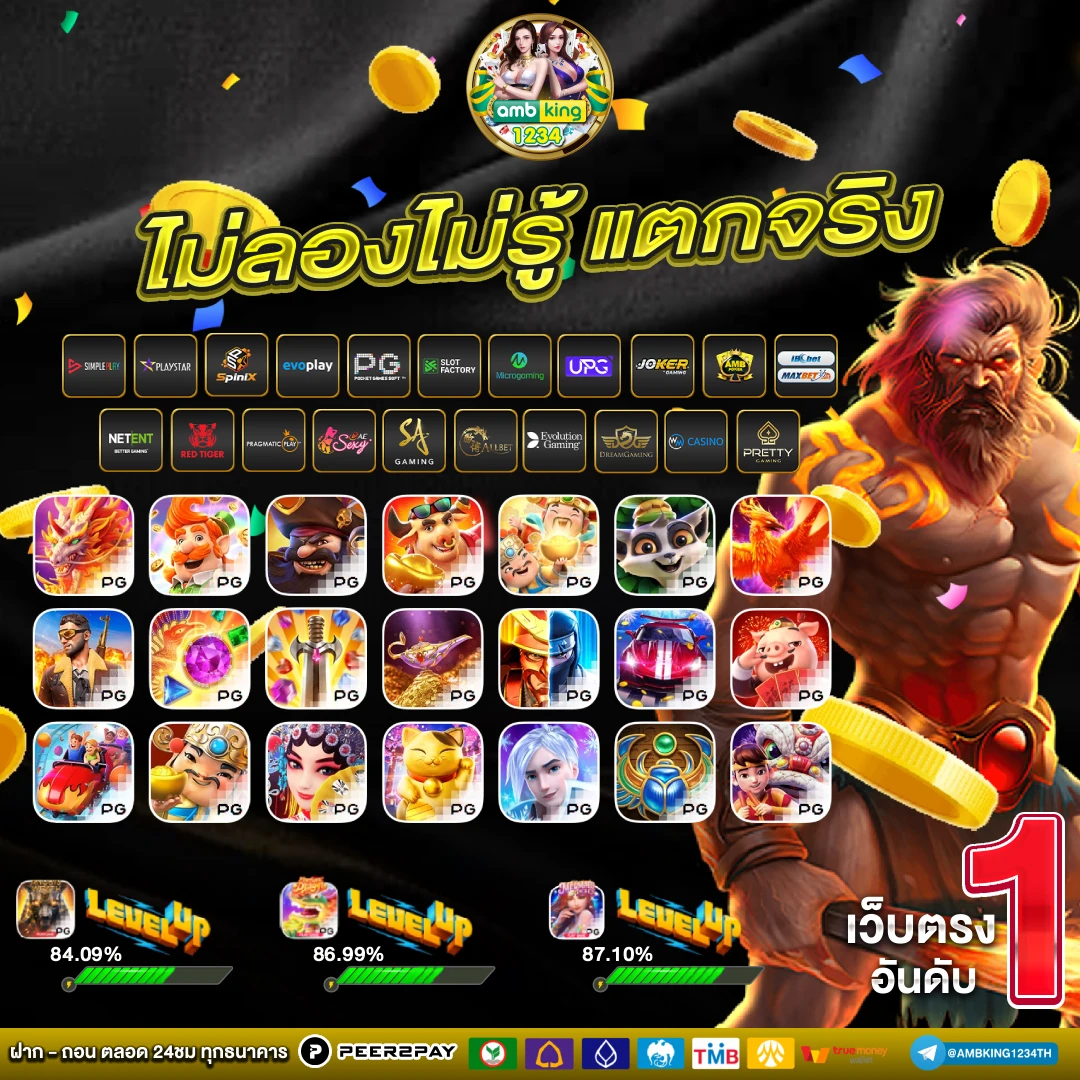 เว็บ พนันออนไลน์ที่ดีที่สุด - แบนเนอร์โปรโมชั่น