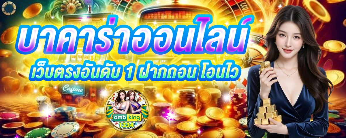 สล็อต ฝากวอลเล็ต - แบนเนอร์โปรโมชั่น