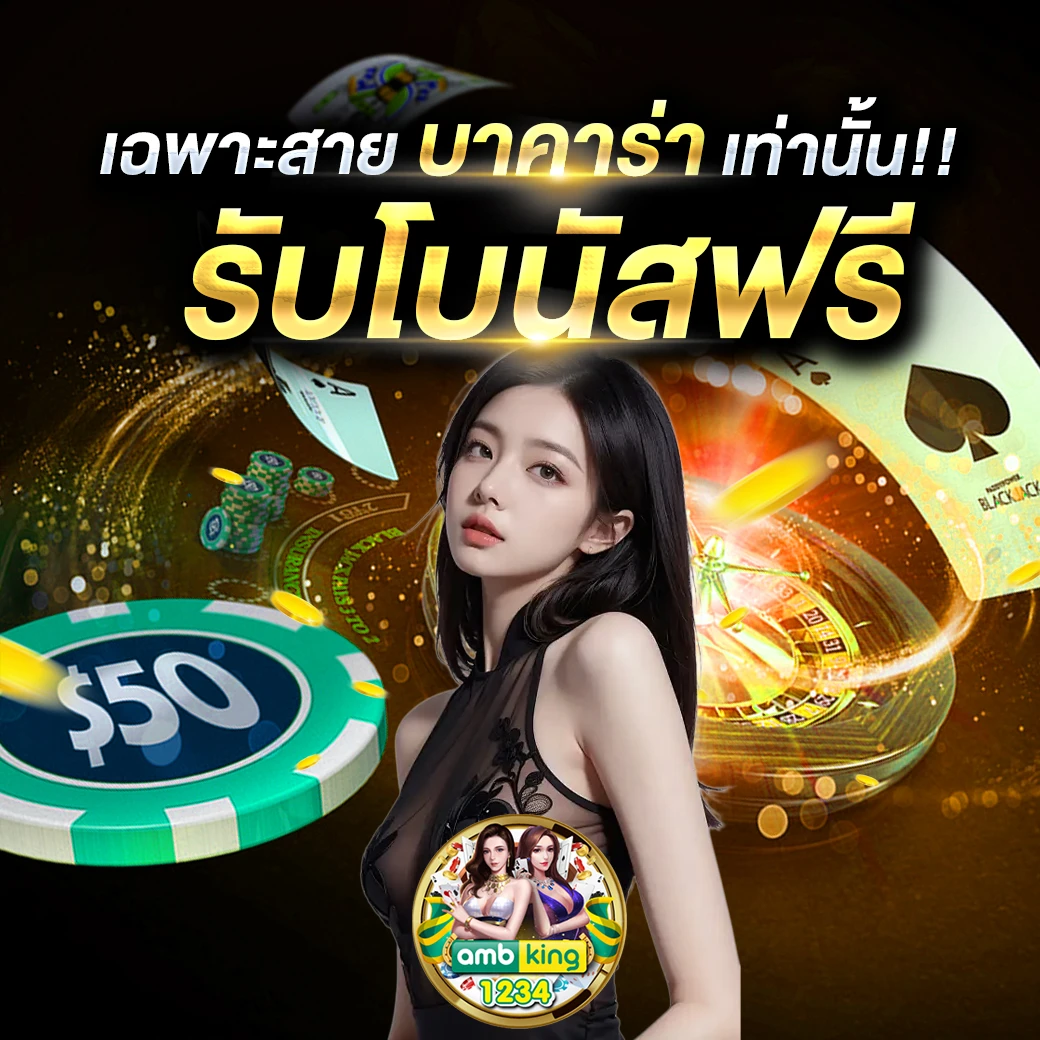 ยูฟ่าฝากถอนไม่มีขั้นต่ํา วอเลท - แบนเนอร์โปรโมชั่น