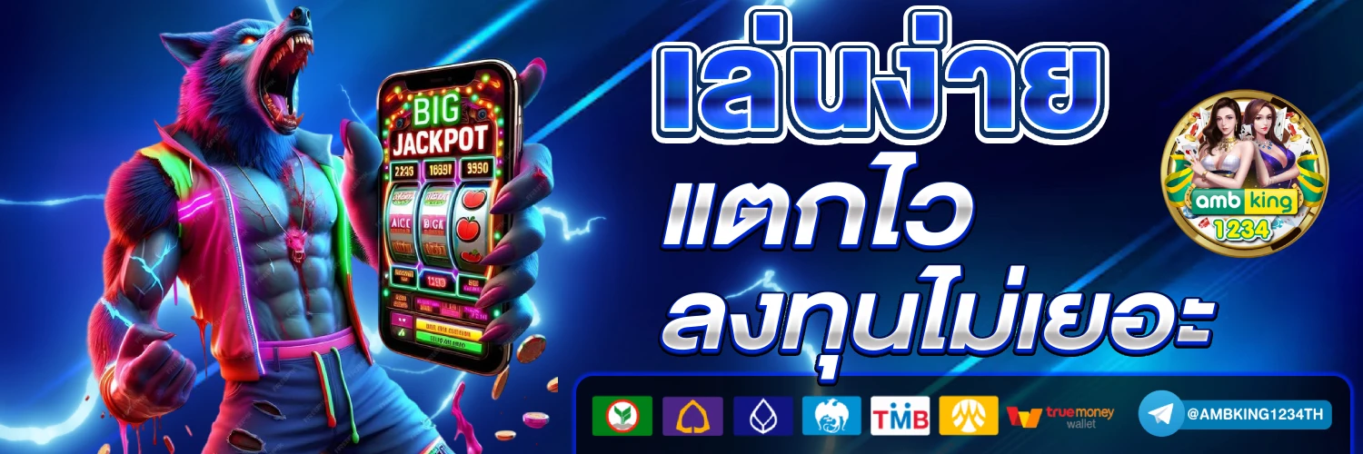 เกมสล็อต วอเลท - แบนเนอร์โปรโมชั่น