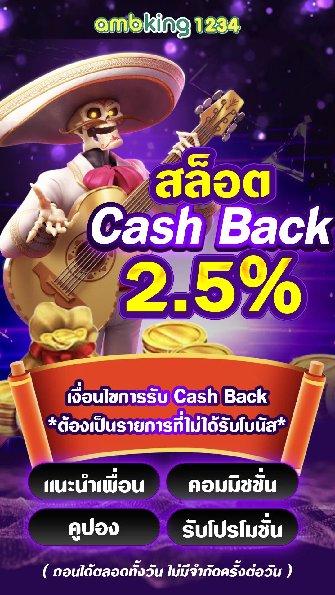 เว็บพนันออนไลน์ ดีที่สุด - แบนเนอร์โปรโมชั่น