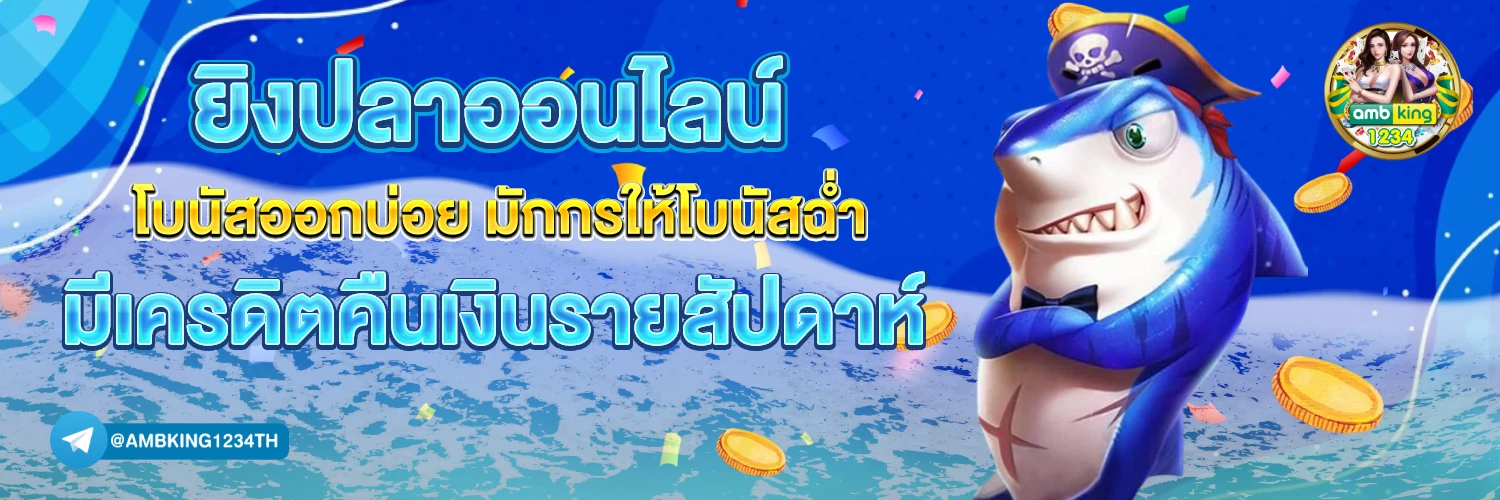 เว็บสล็อตยูสใหม่แตกง่าย - แบนเนอร์โปรโมชั่น