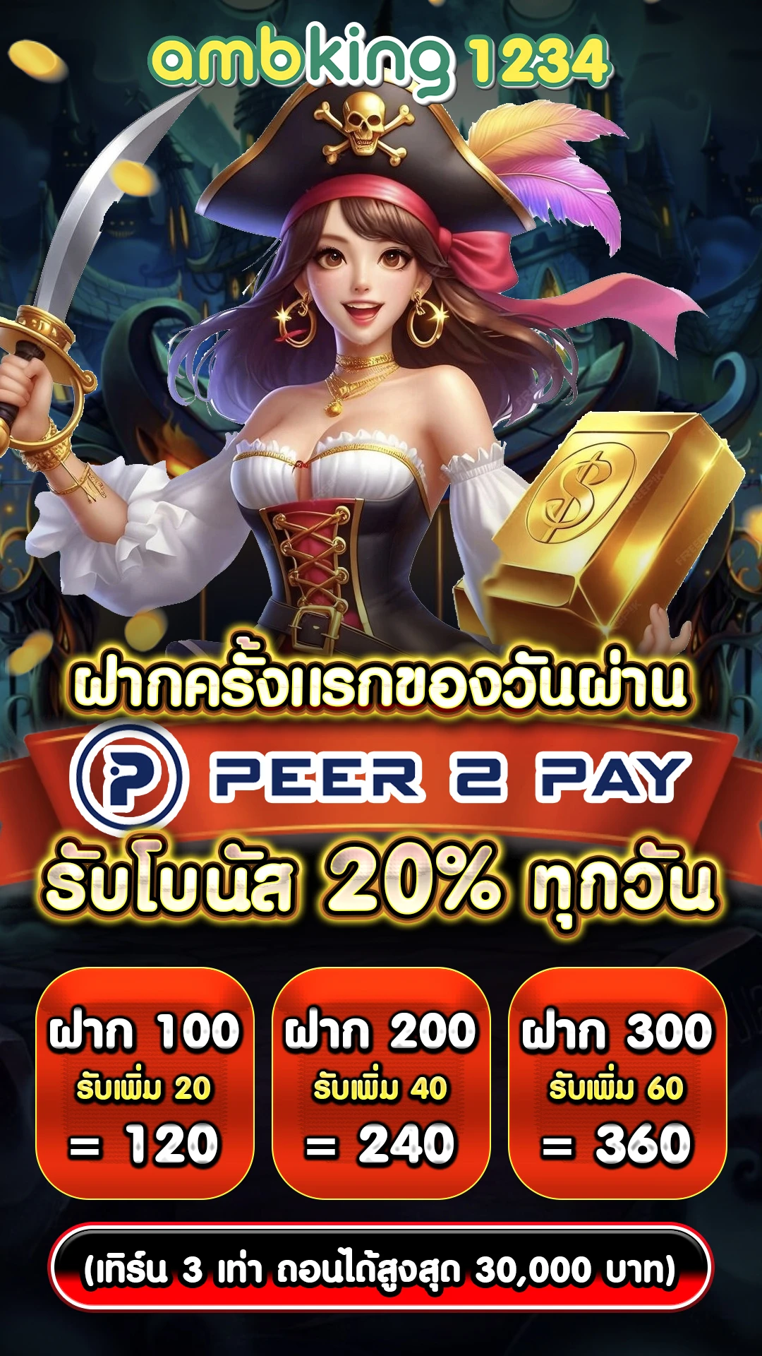 เว็บ พนัน true wallet - แบนเนอร์โปรโมชั่น
