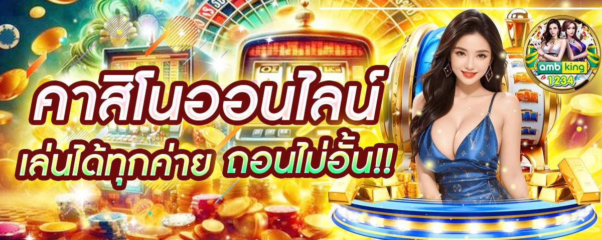 เว็บสล็อตส่งซอง - แบนเนอร์โปรโมชั่น