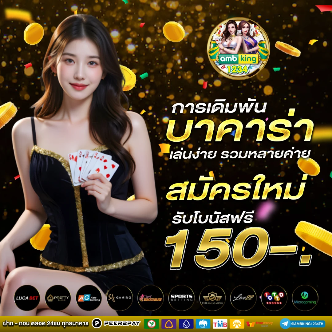 เว็บ สล็อตใหม่ล่าสุด - แบนเนอร์โปรโมชั่น
