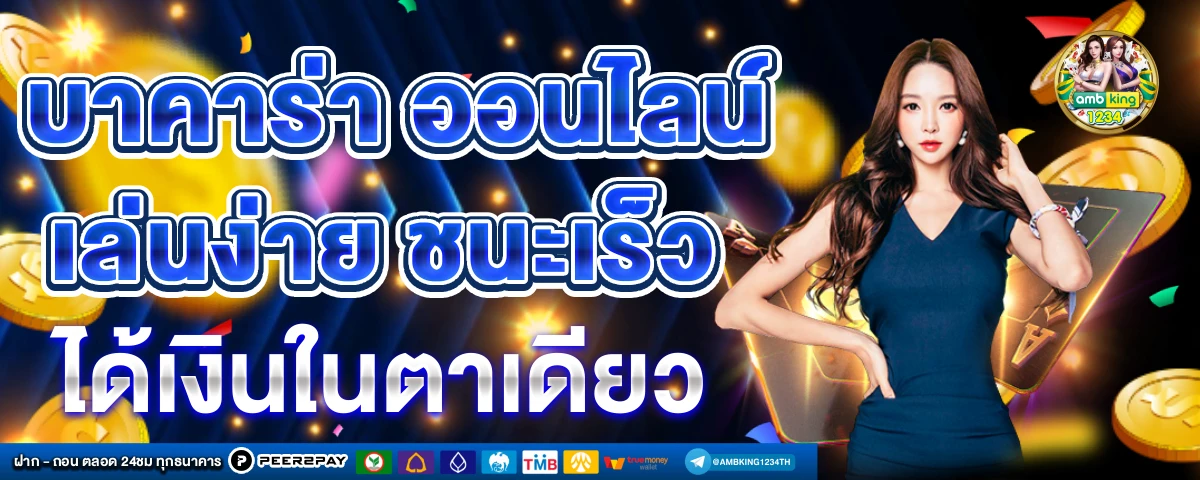 สล็อตค่ายใหญ่ - แบนเนอร์โปรโมชั่น