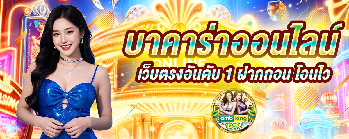เว็บพนันออนไลน์ 666 - แบนเนอร์โปรโมชั่น