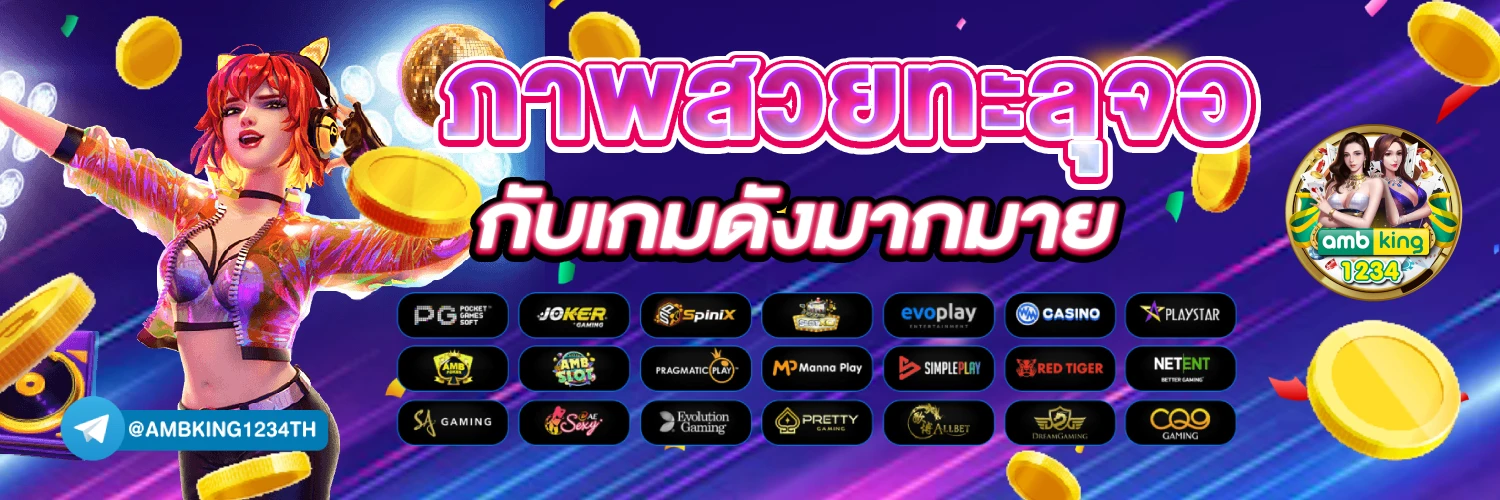 เว็ปสล็อตตรง - แบนเนอร์โปรโมชั่น