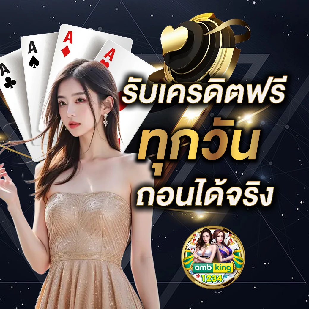 สล็อตเติมวอเลท - แบนเนอร์โปรโมชั่น