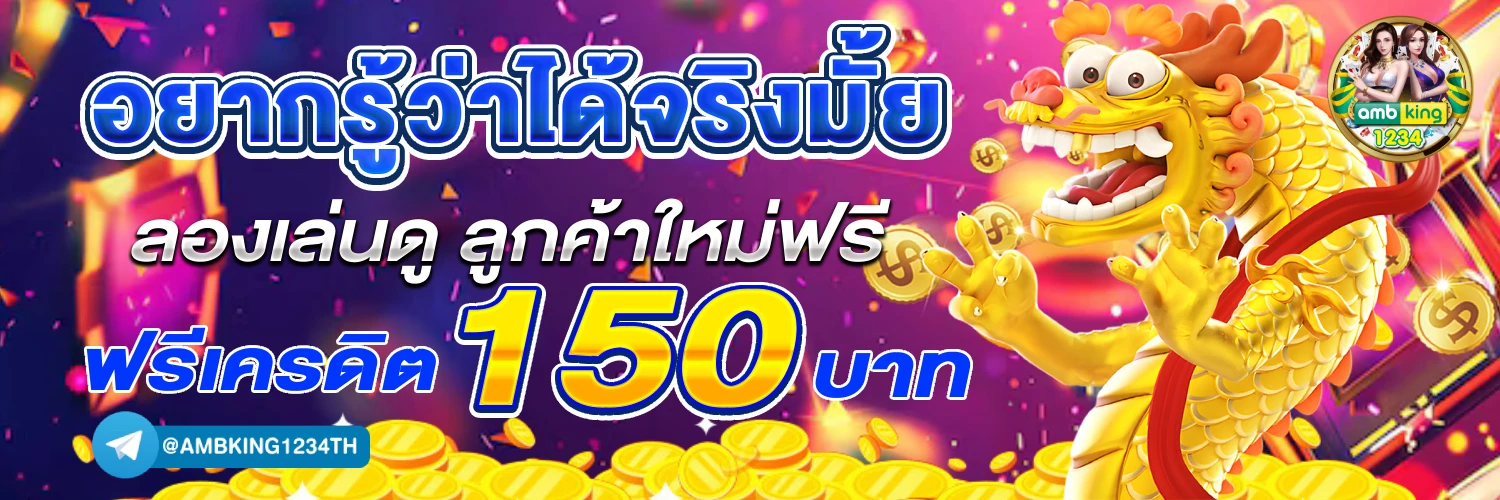 สลอตออนไลน์ - แบนเนอร์โปรโมชั่น