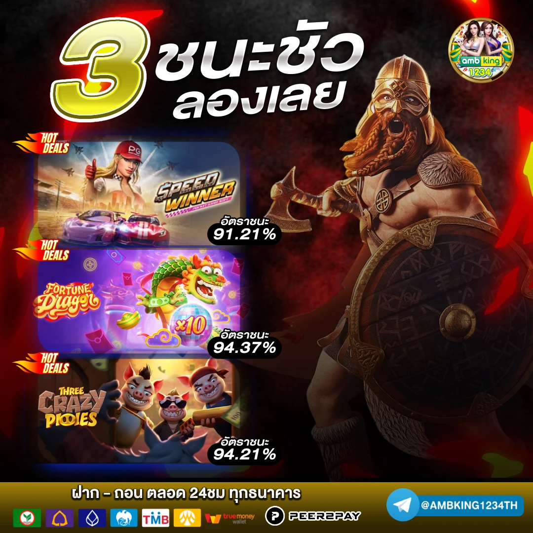 เกมสล็อต888 - แบนเนอร์โปรโมชั่น