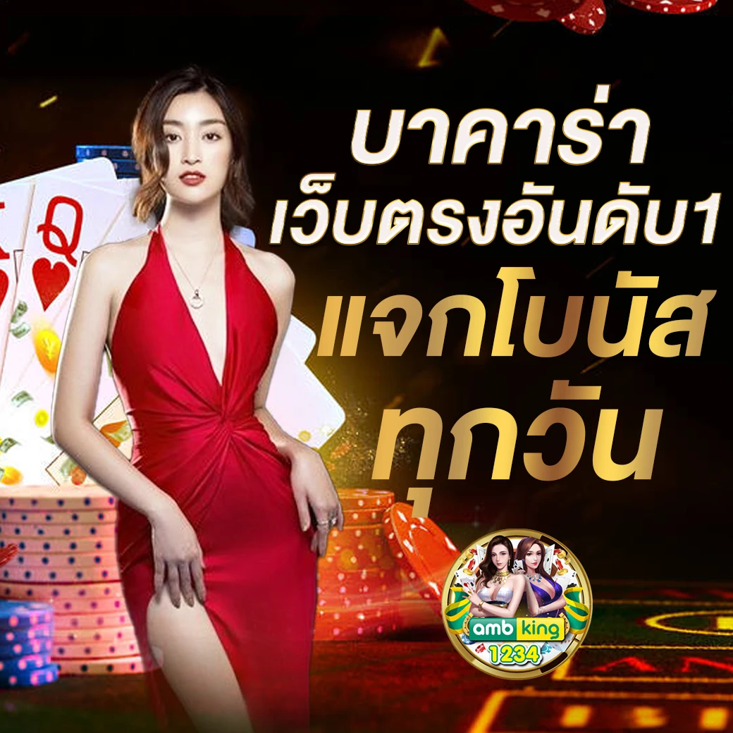 โปร ฝาก10รับ100 ถอนไม่อั้น - แบนเนอร์โปรโมชั่น
