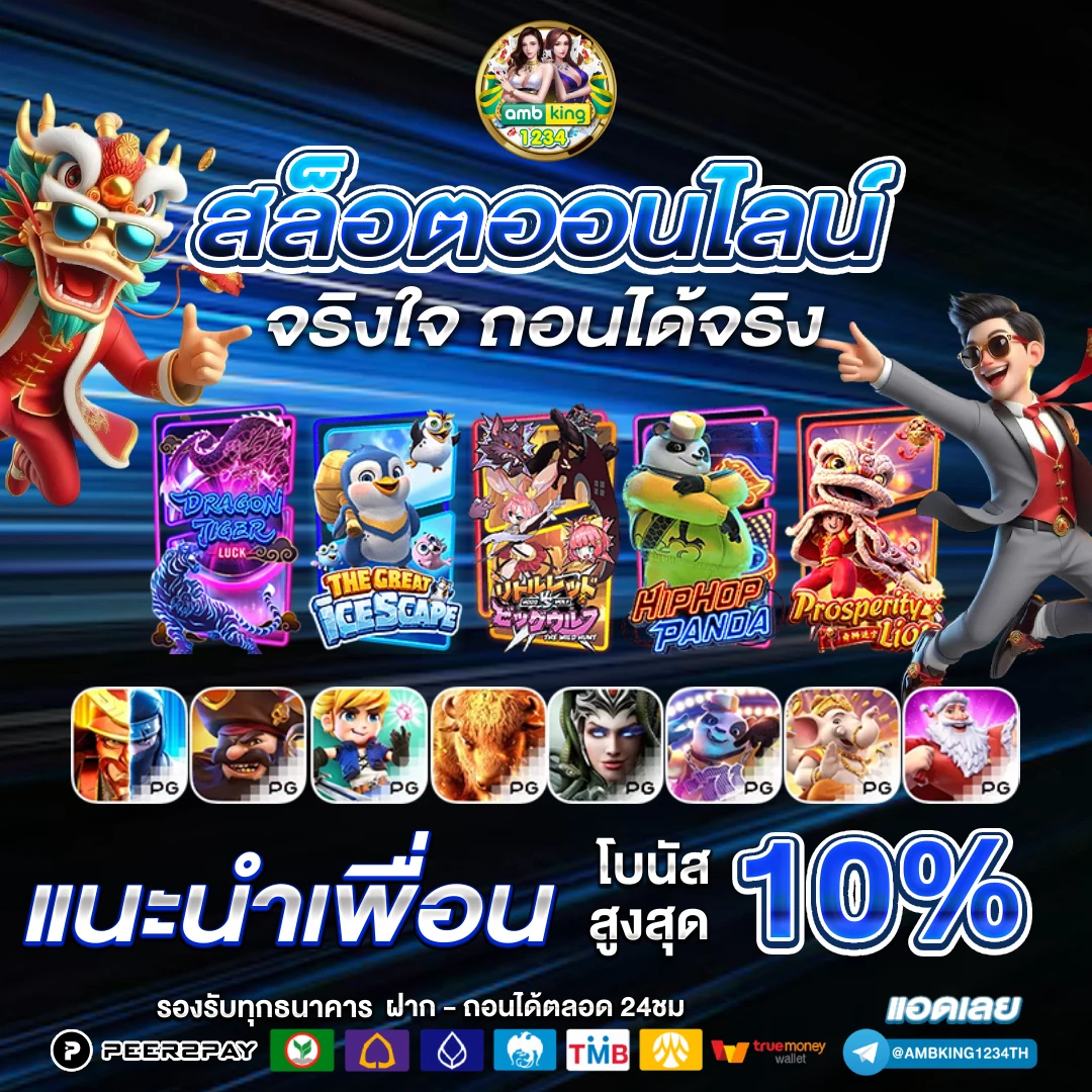 สล็อตมีทรูวอลเลท - แบนเนอร์โปรโมชั่น