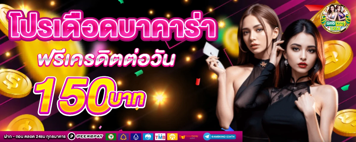 เข้า เว็บ 789 - แบนเนอร์โปรโมชั่น