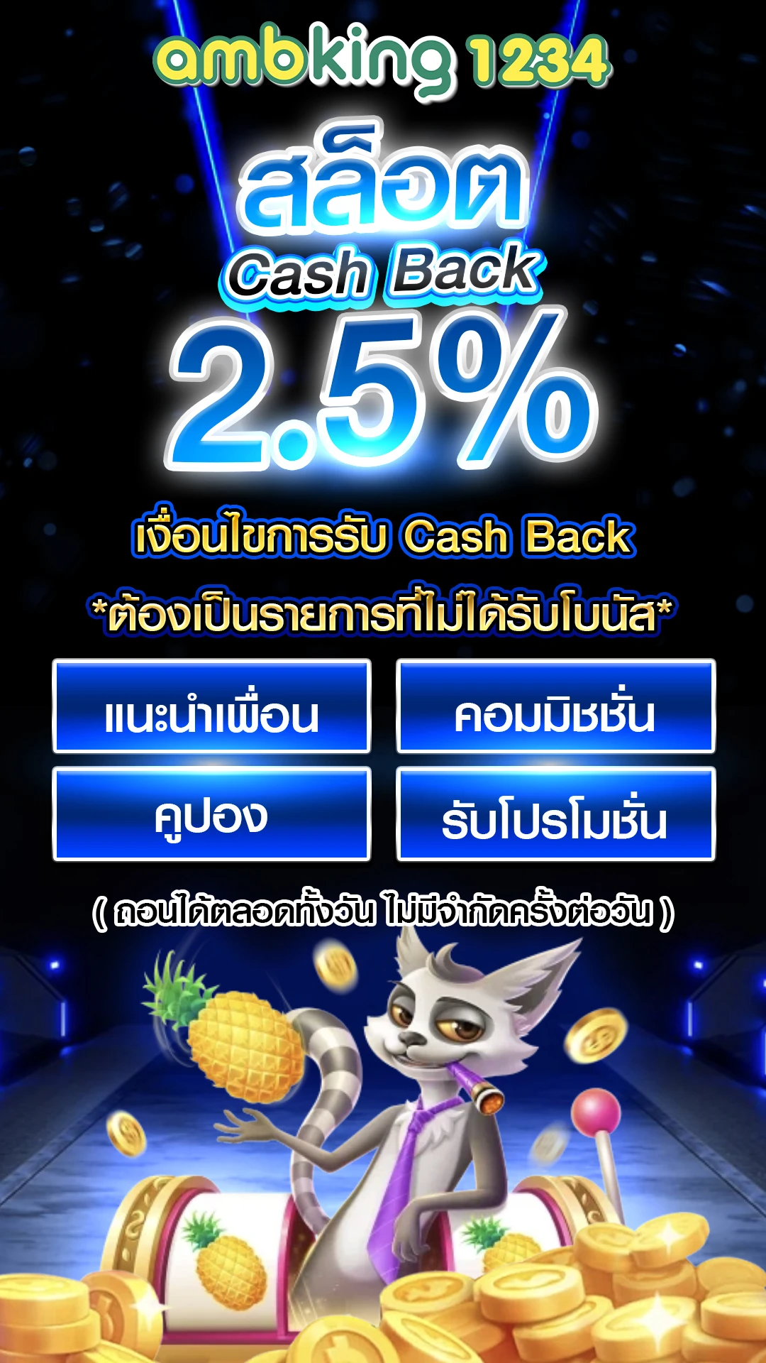 เว็ปสล๊อต - แบนเนอร์โปรโมชั่น