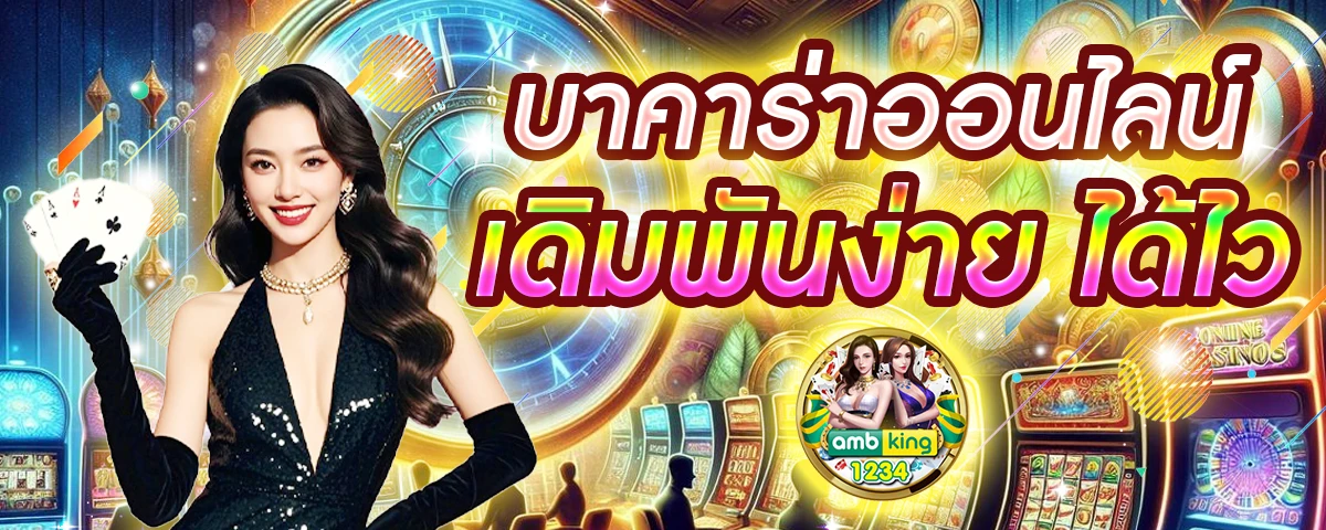 เว็บ แท้ สิงคโปร์ - แบนเนอร์โปรโมชั่น