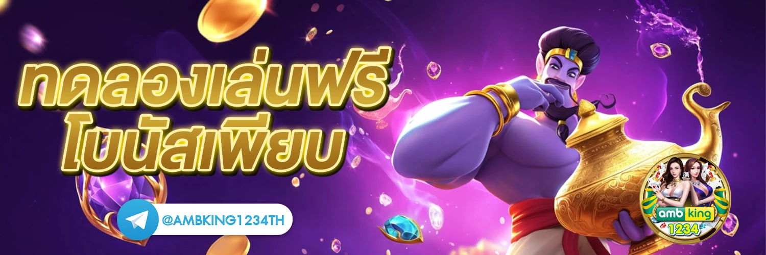 สล็อตฝากถอนวอเลท789 - แบนเนอร์โปรโมชั่น