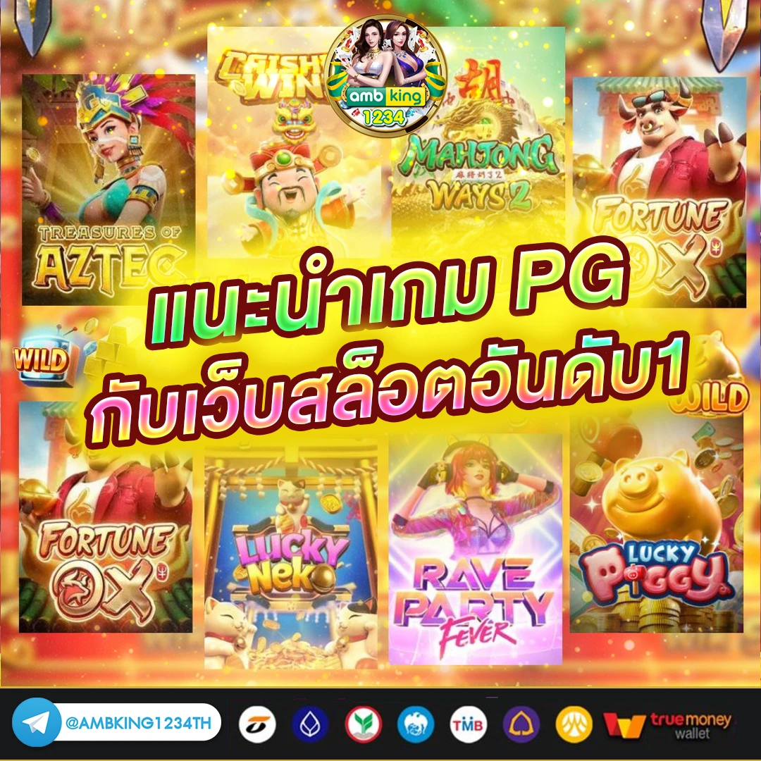 เว็บสล็อต ที่ดีที่สุด - แบนเนอร์โปรโมชั่น