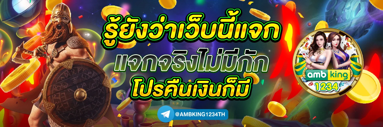 pg ต่างประเทศ - แบนเนอร์โปรโมชั่น